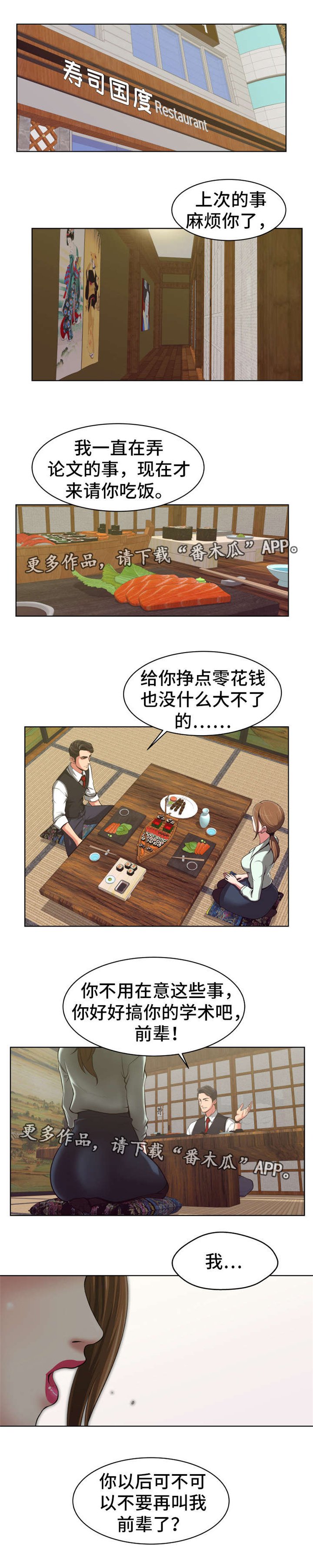 第7章：意料之外