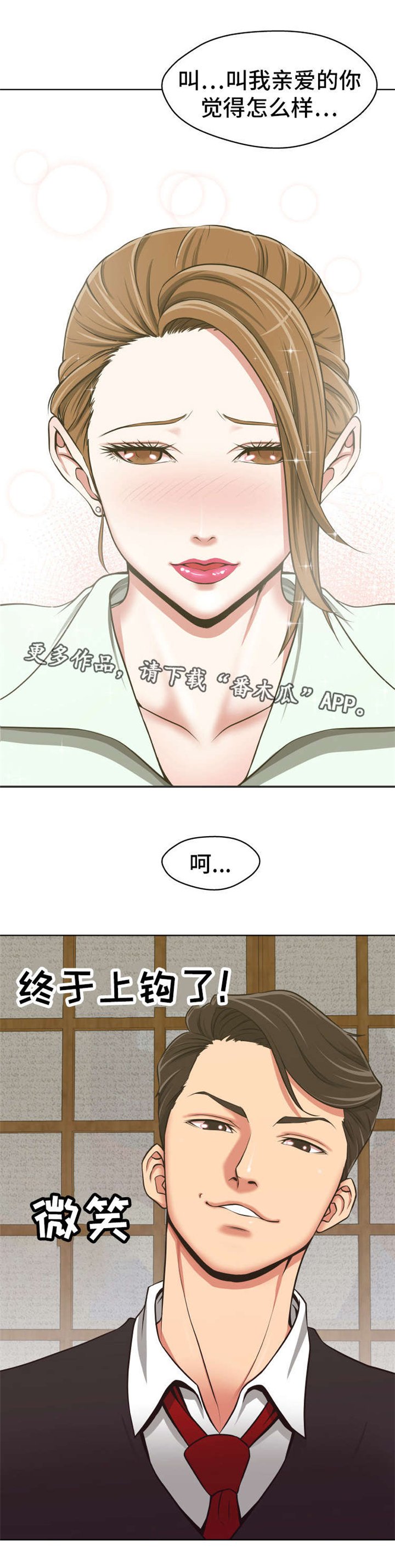 第7章：意料之外