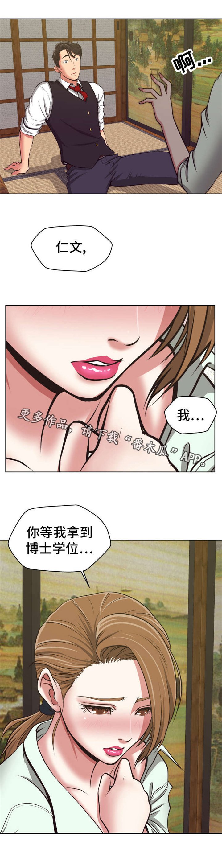 第7章：意料之外