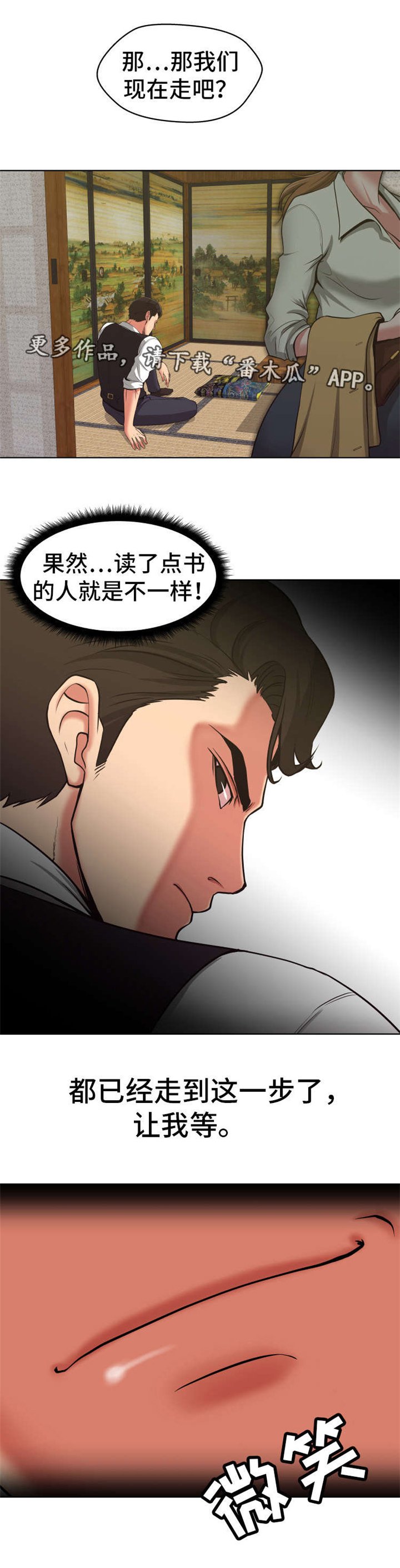 第7章：意料之外