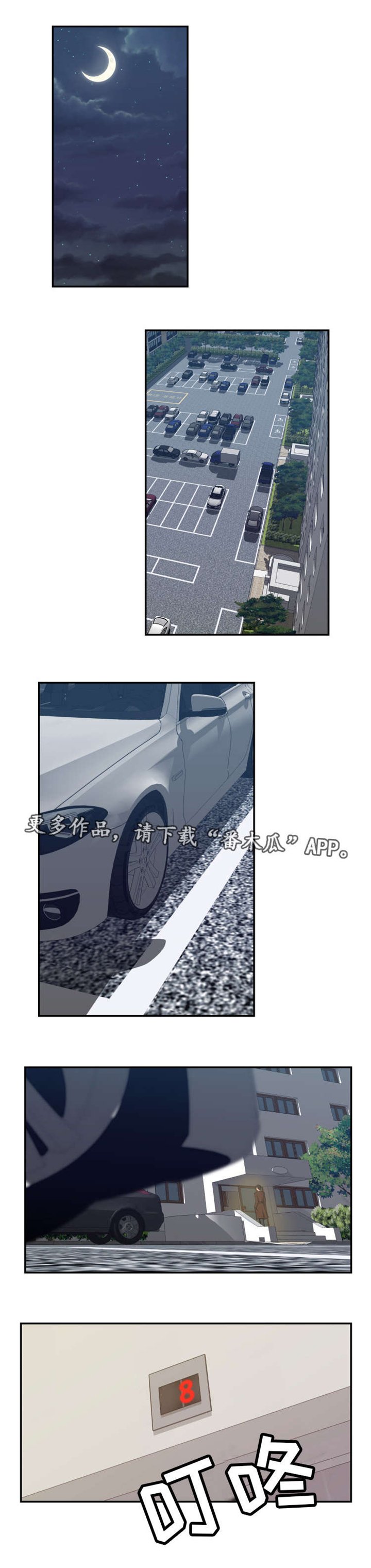 第8章：设好陷阱