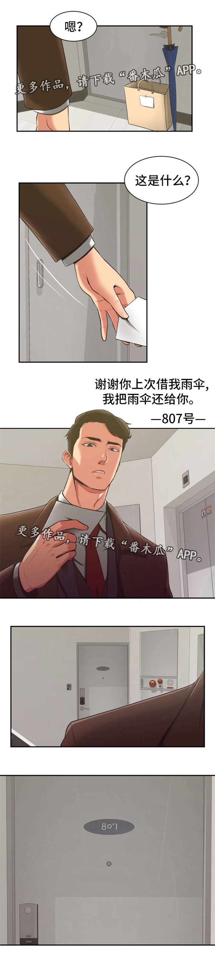 第8章：设好陷阱