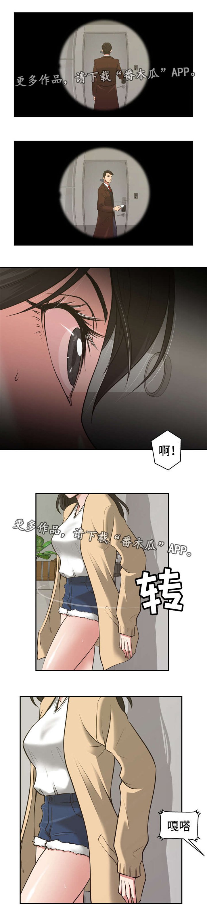 第8章：设好陷阱