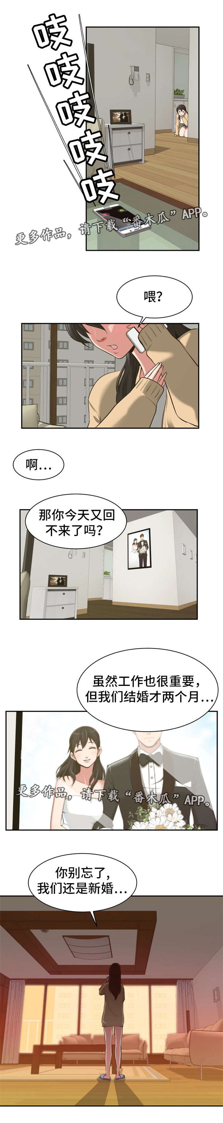 第8章：设好陷阱