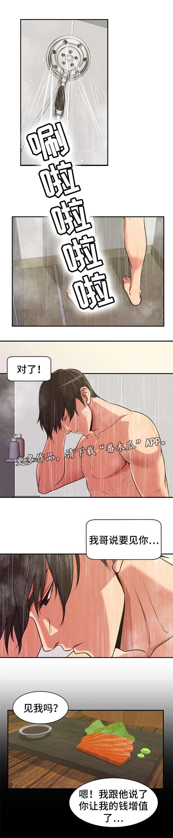 第8章：设好陷阱