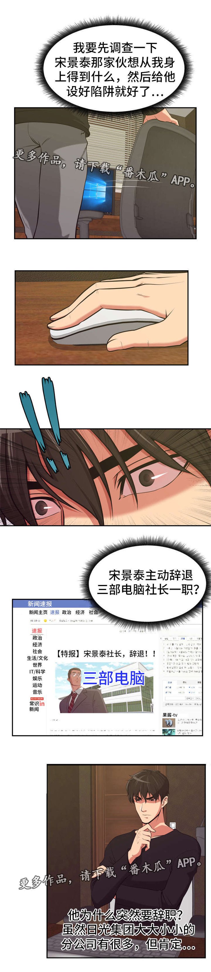 第8章：设好陷阱