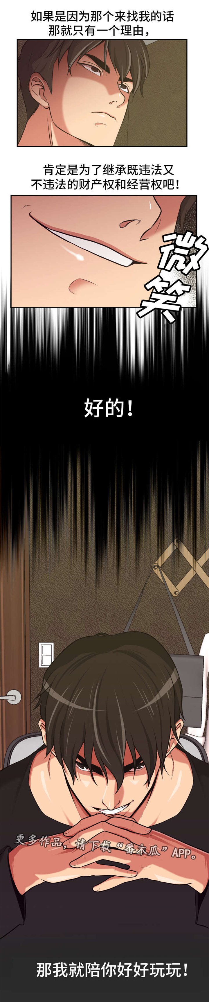 第8章：设好陷阱