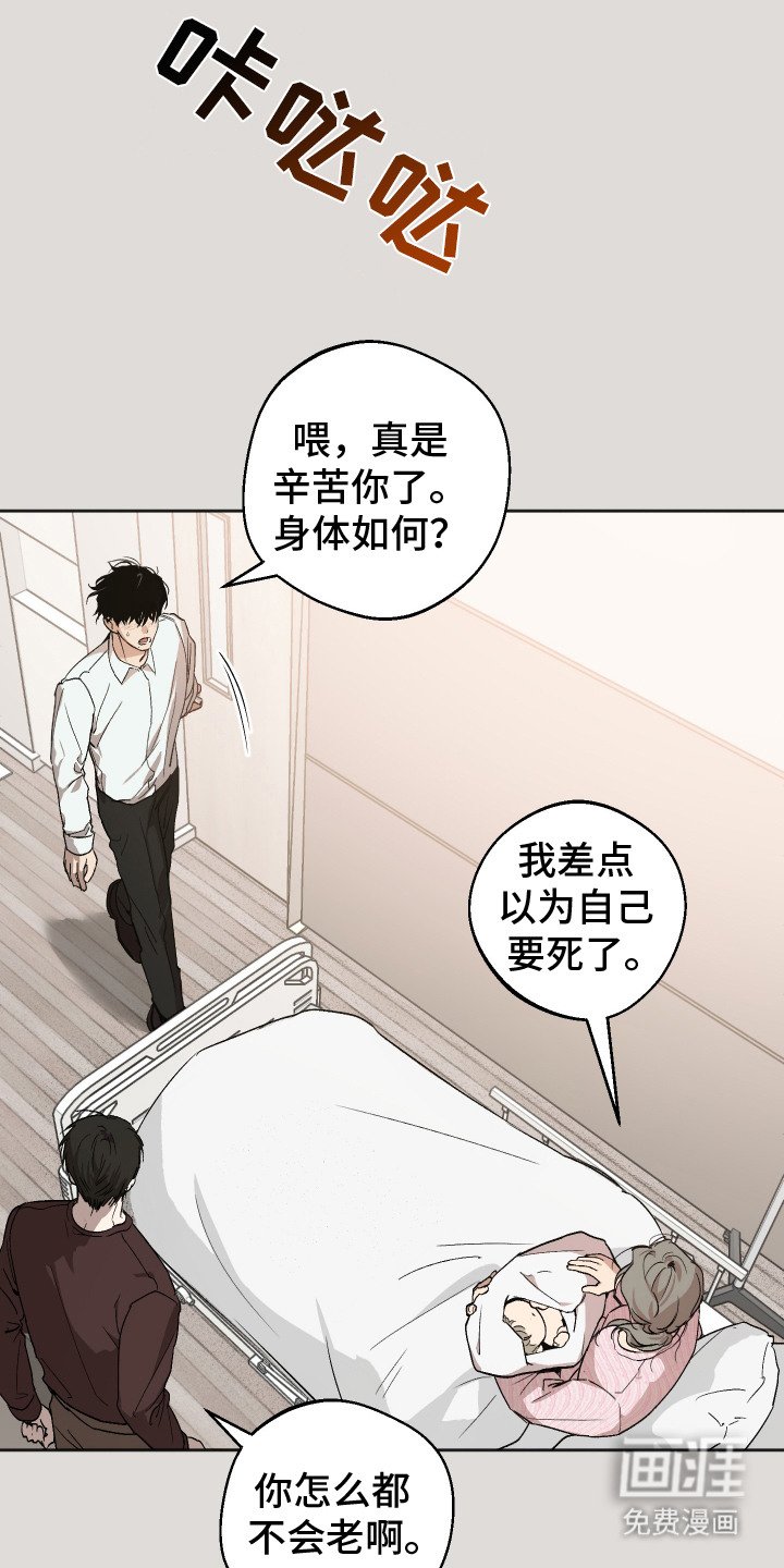 第1章：看着长大