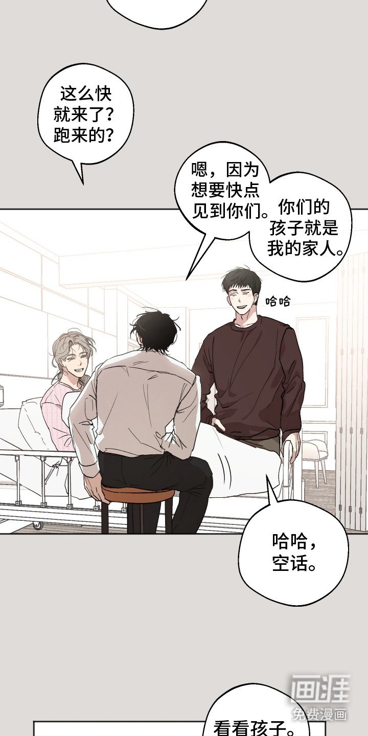 第1章：看着长大
