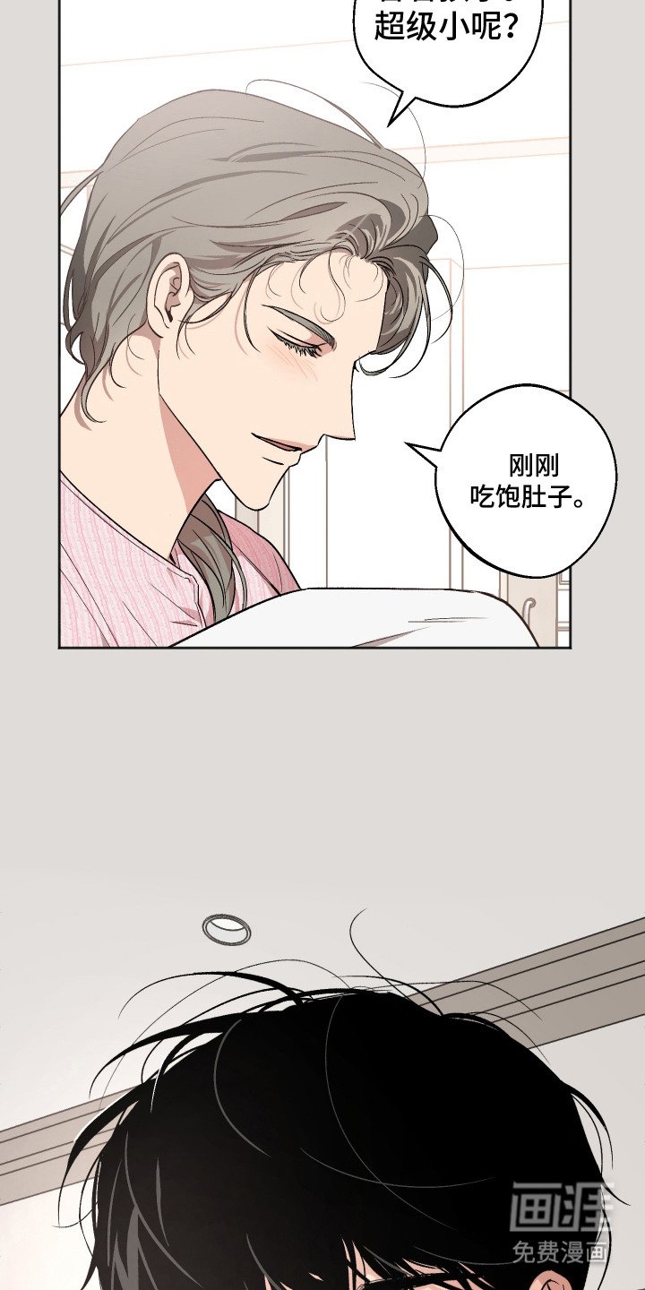 第1章：看着长大