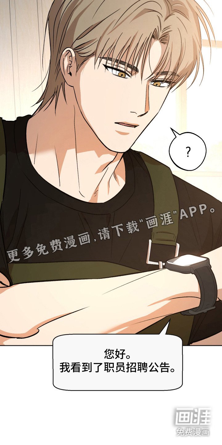 第10章：应聘