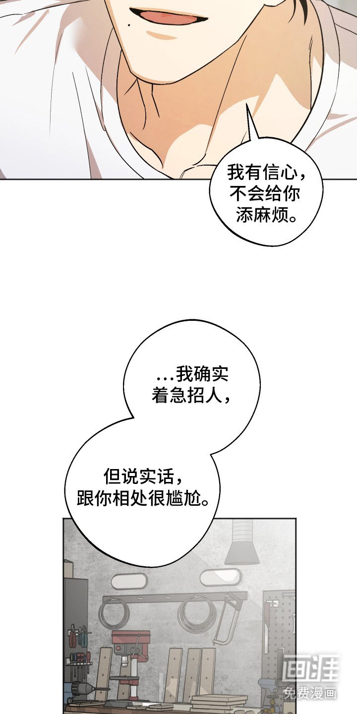 第10章：应聘