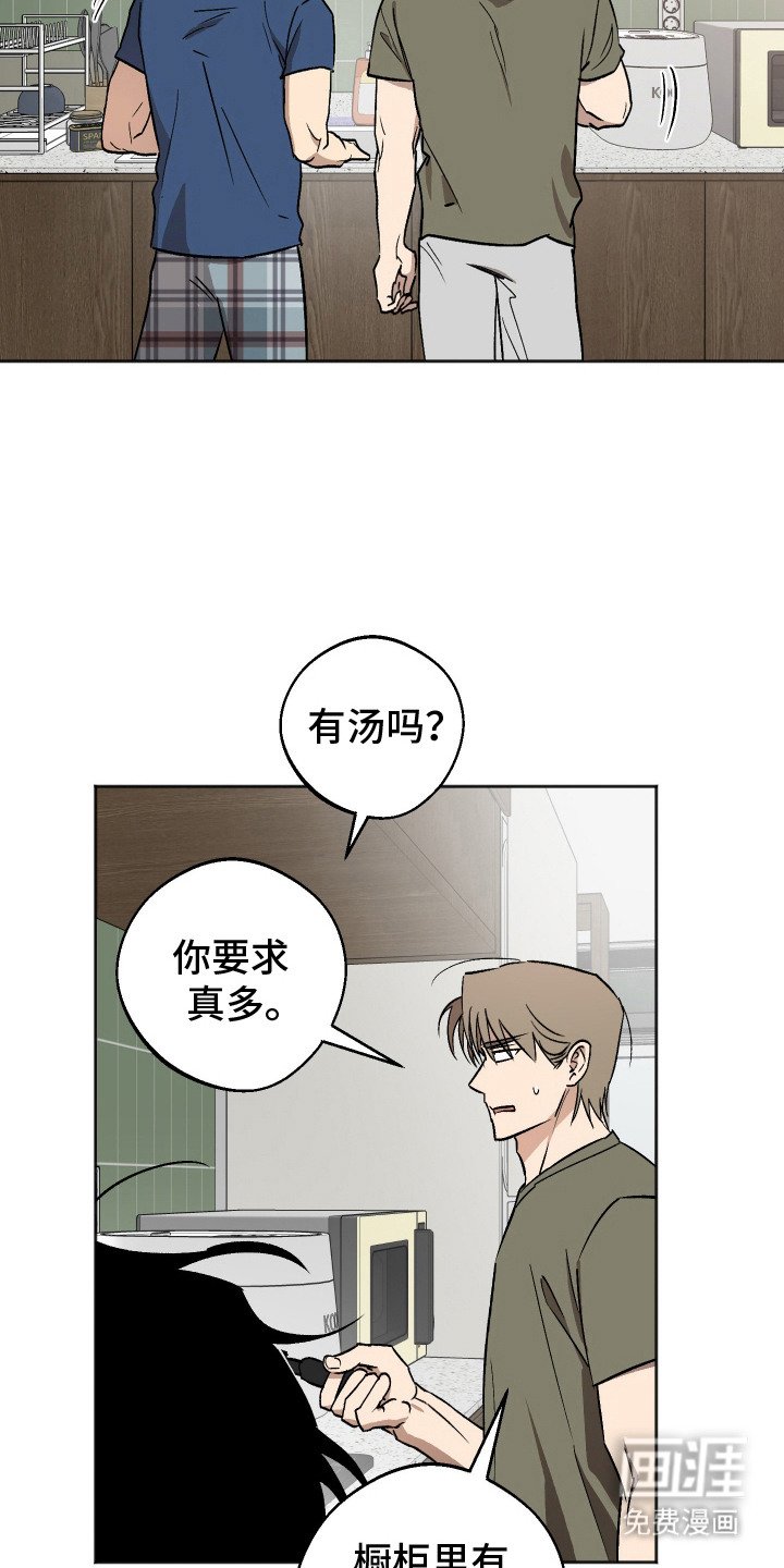 第13章：拜托你了