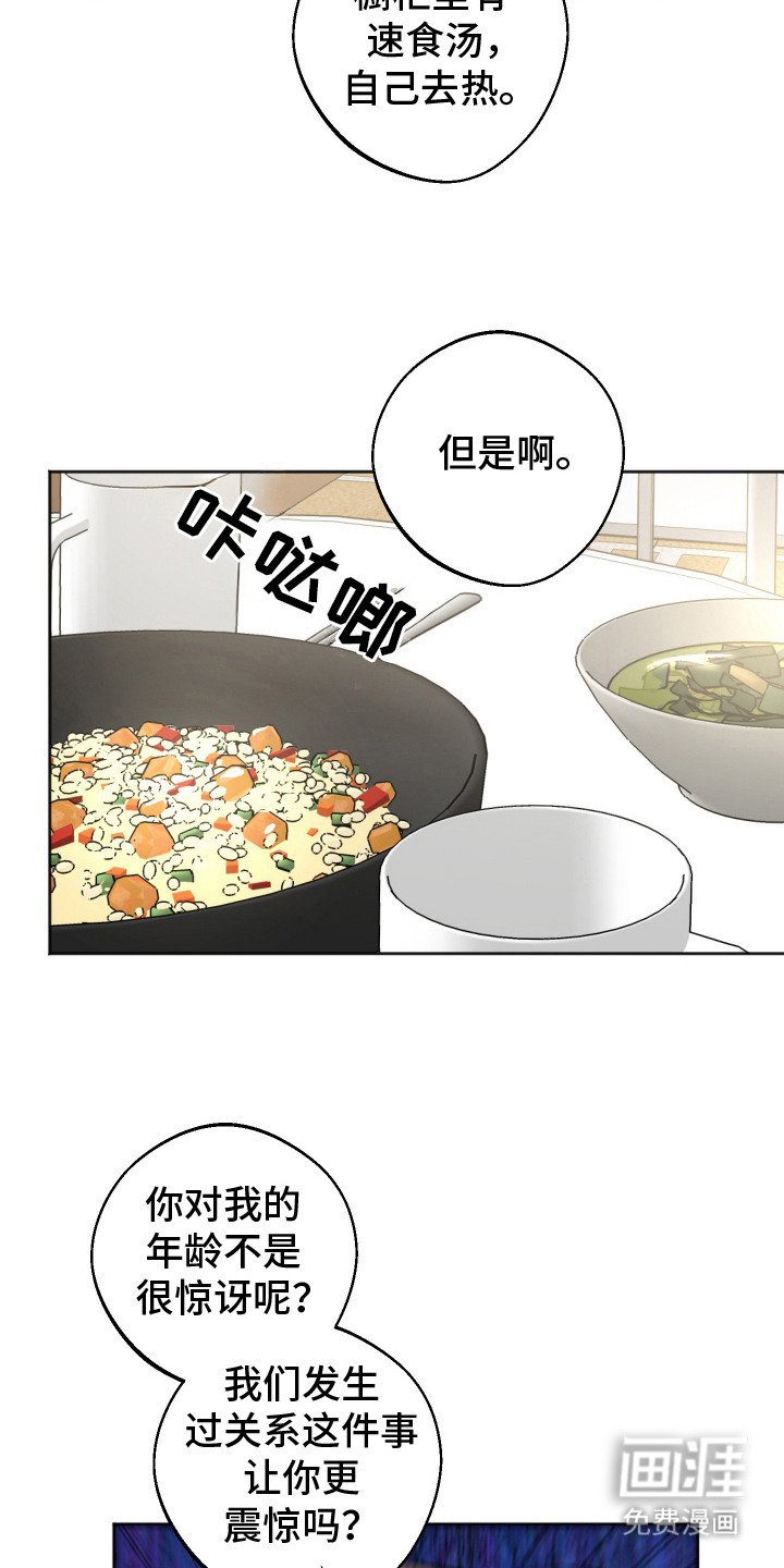 第13章：拜托你了