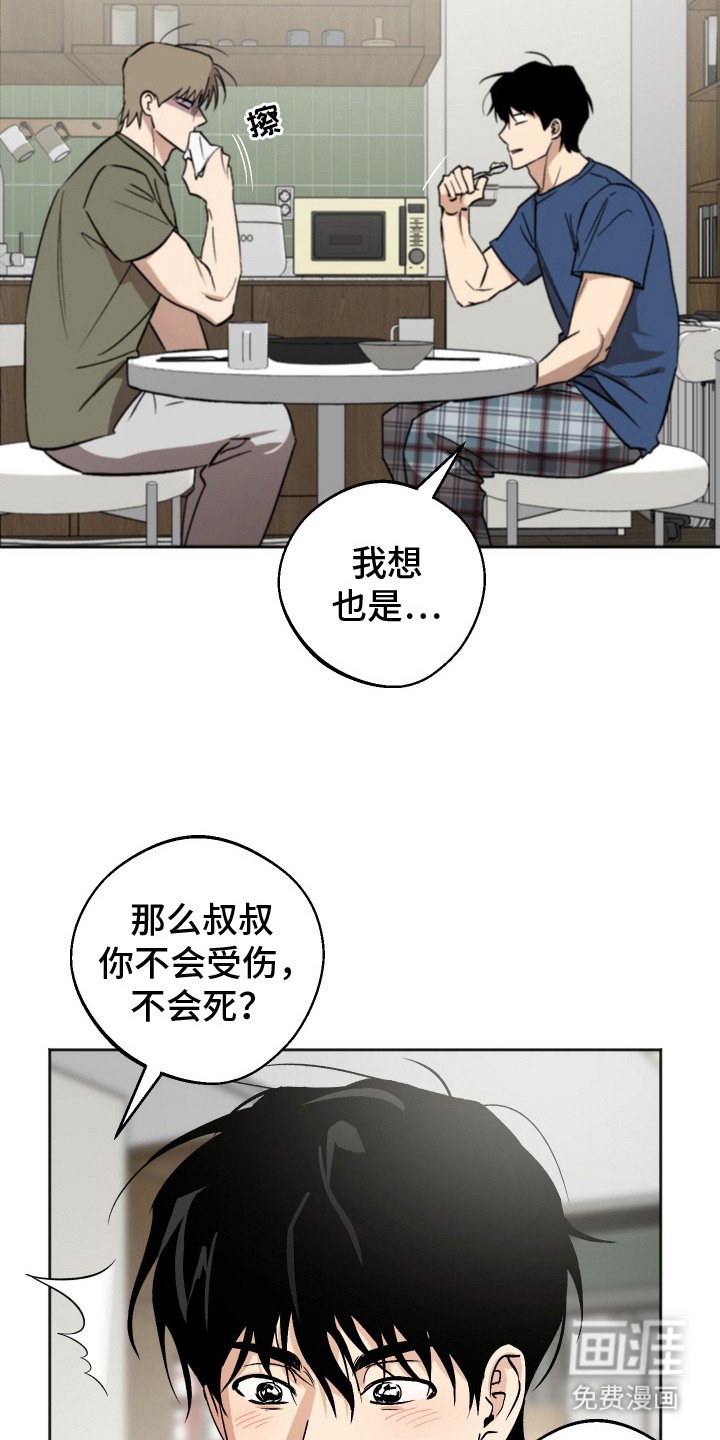 第13章：拜托你了