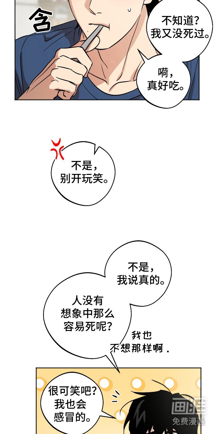 第13章：拜托你了