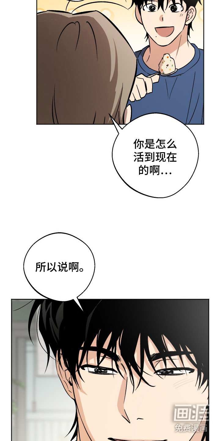 第13章：拜托你了