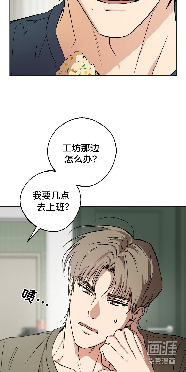 第13章：拜托你了