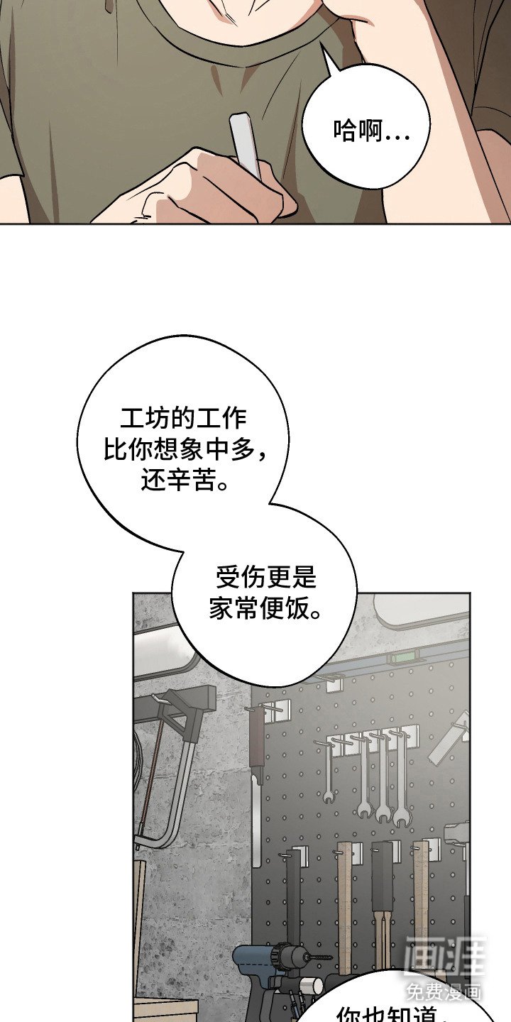 第13章：拜托你了