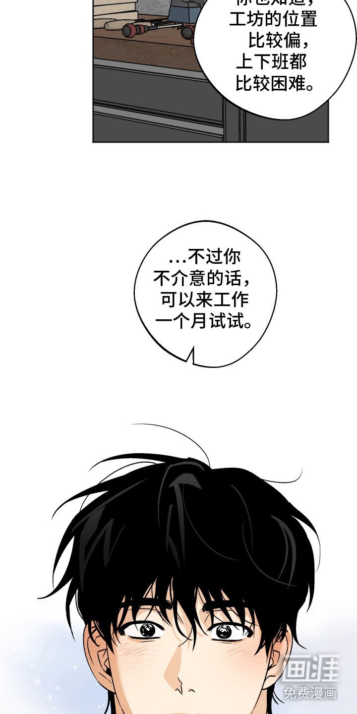 第13章：拜托你了