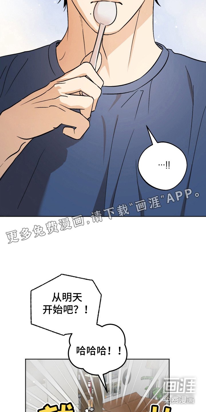 第13章：拜托你了
