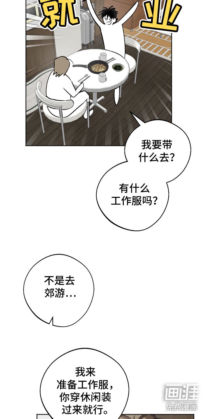 第13章：拜托你了