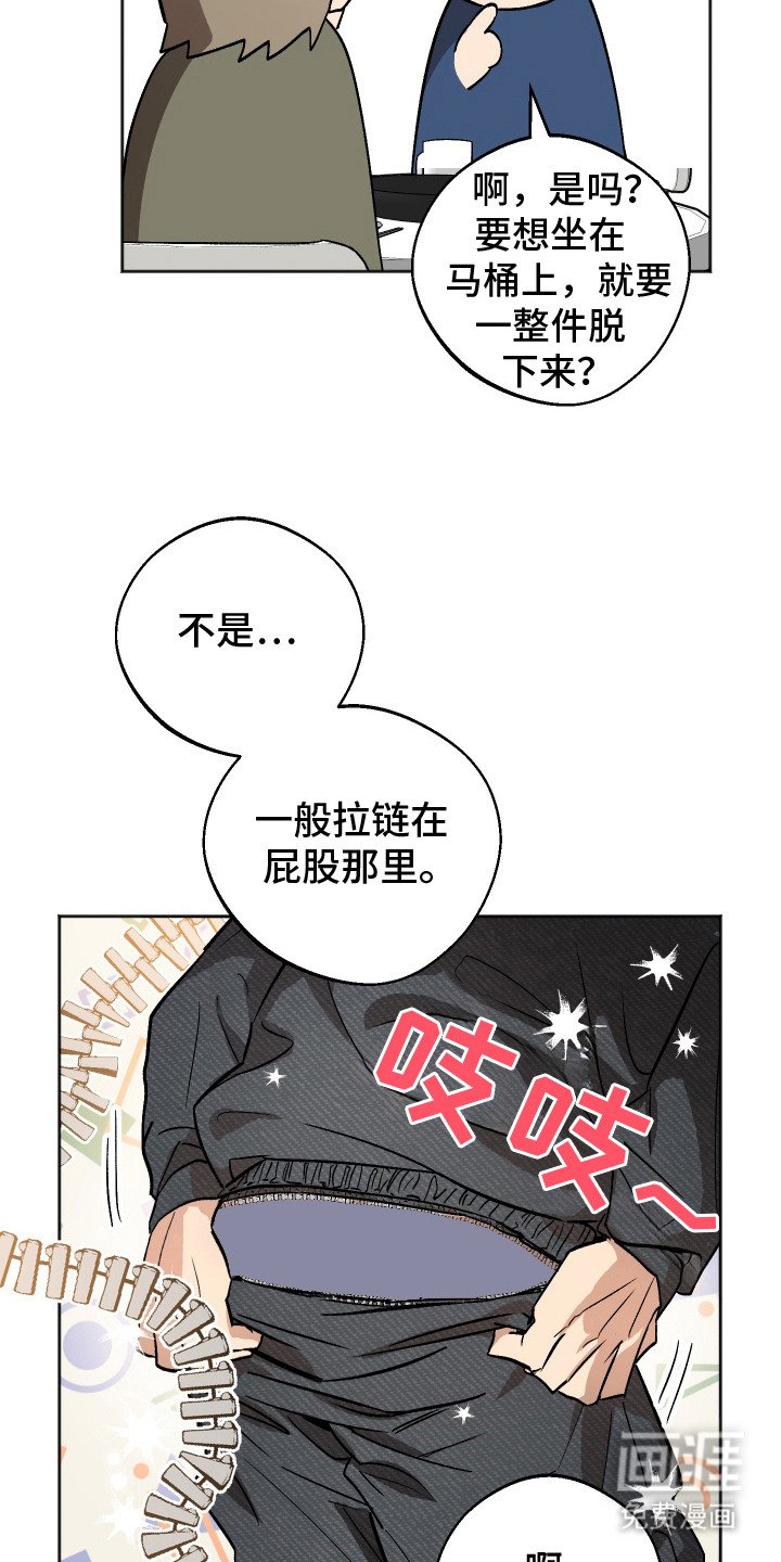 第13章：拜托你了