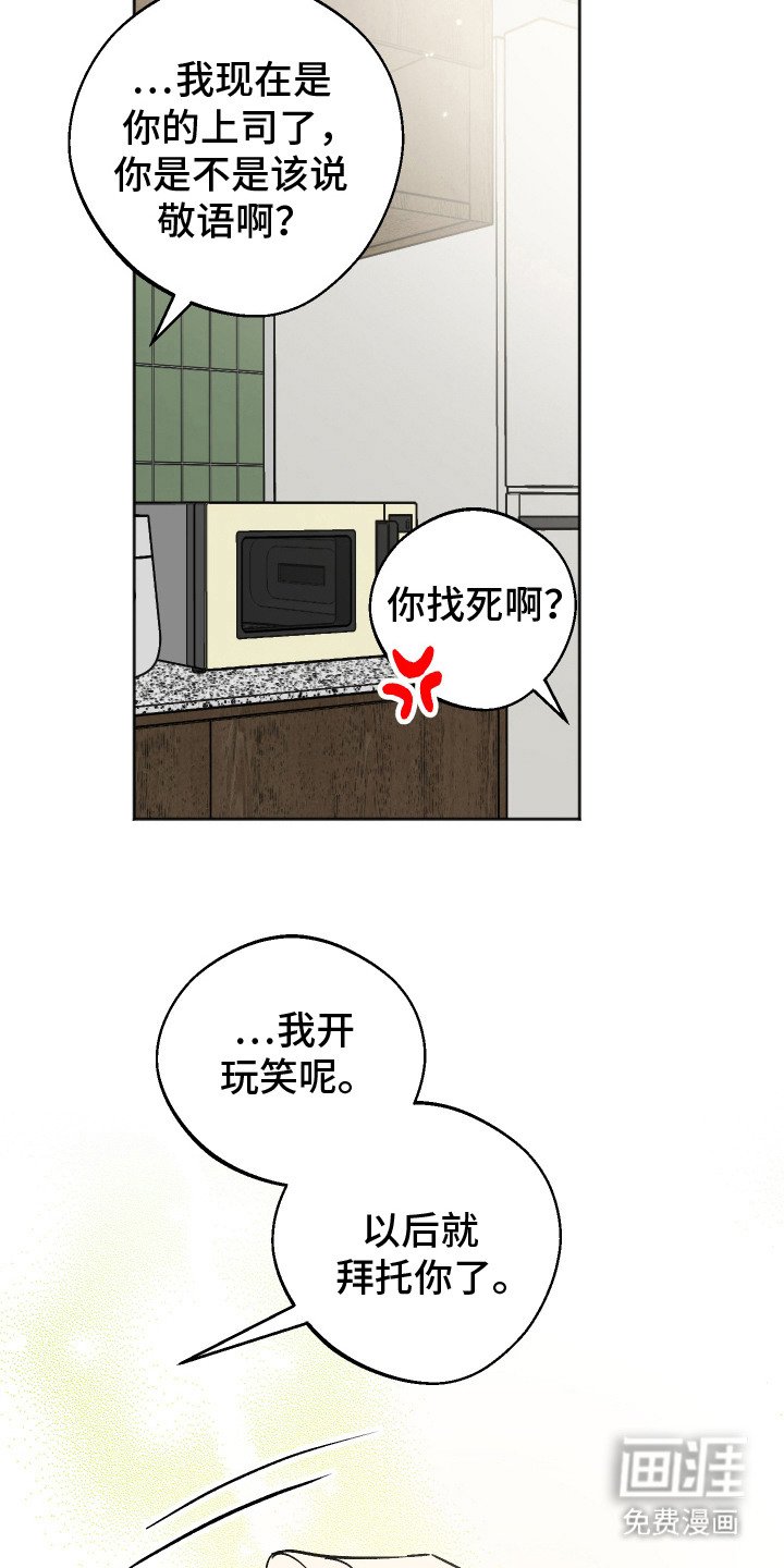 第13章：拜托你了