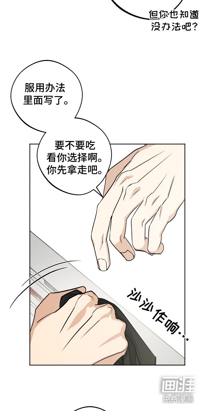 第15章：安身之处