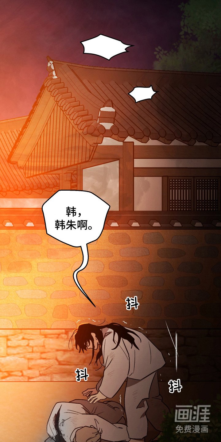 第16章：奄奄一息