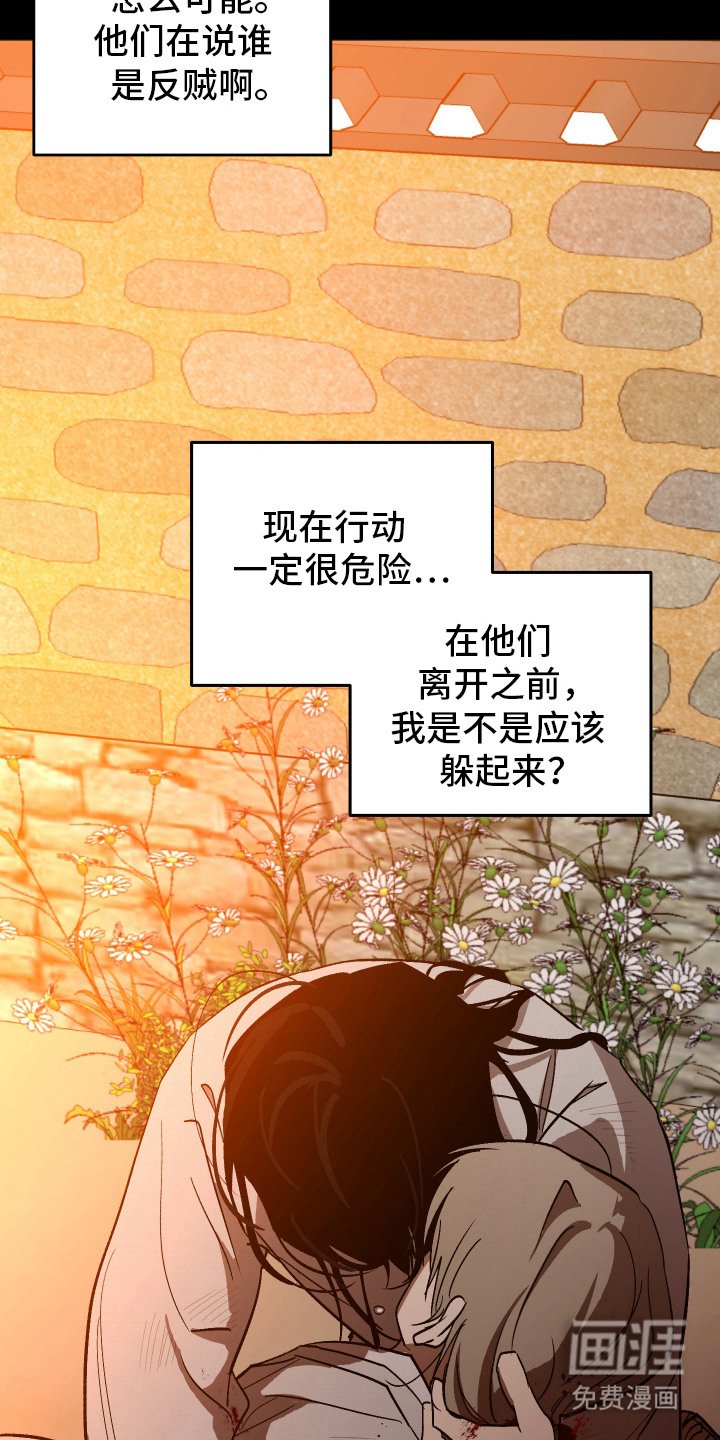 第16章：奄奄一息