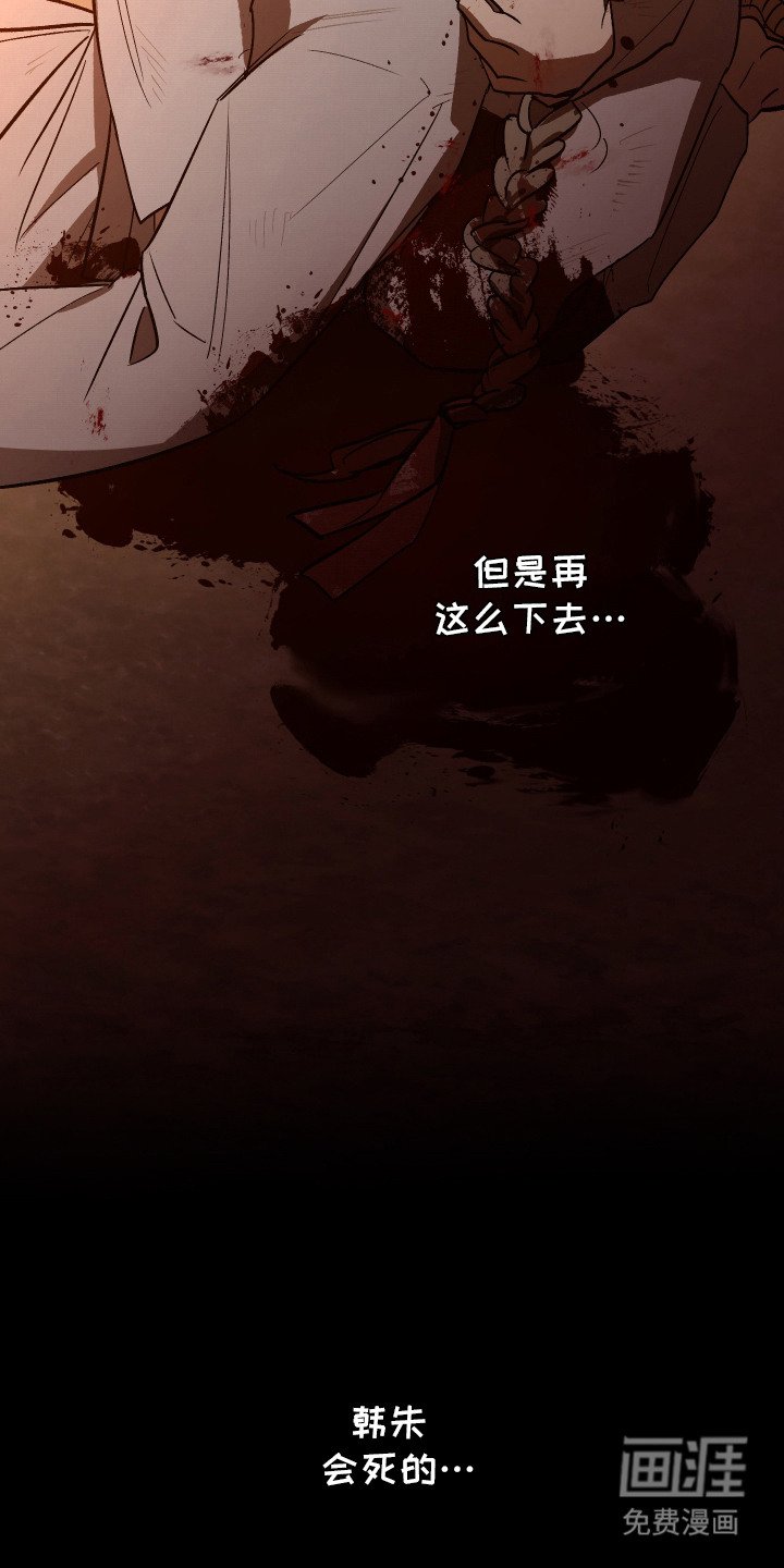 第16章：奄奄一息