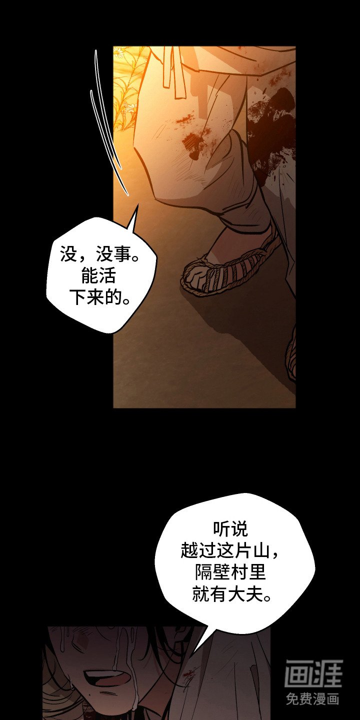 第16章：奄奄一息