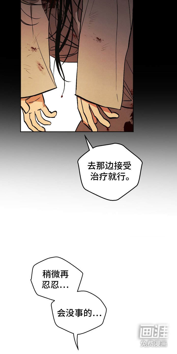 第16章：奄奄一息