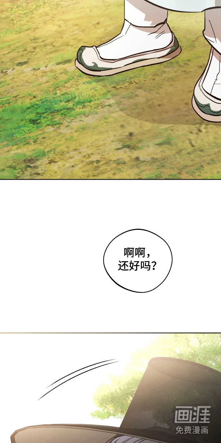第16章：奄奄一息