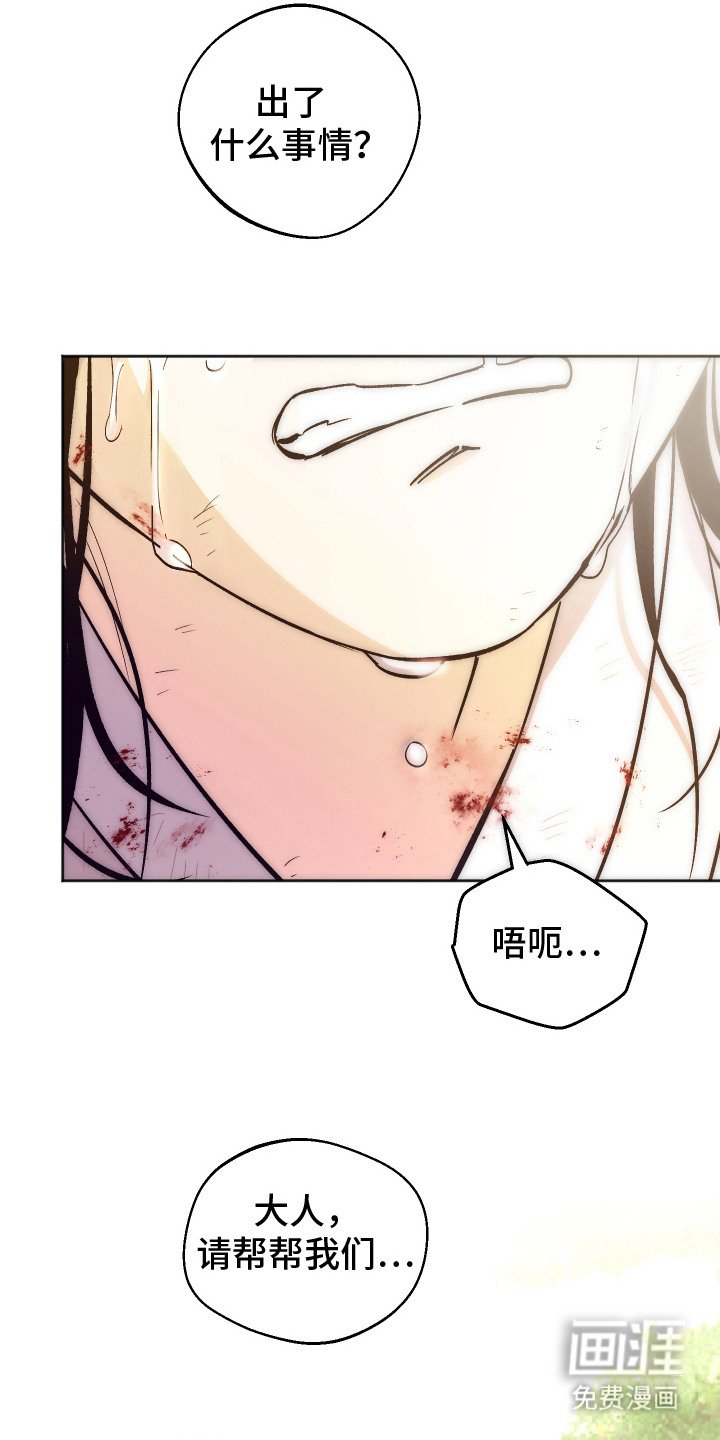 第16章：奄奄一息