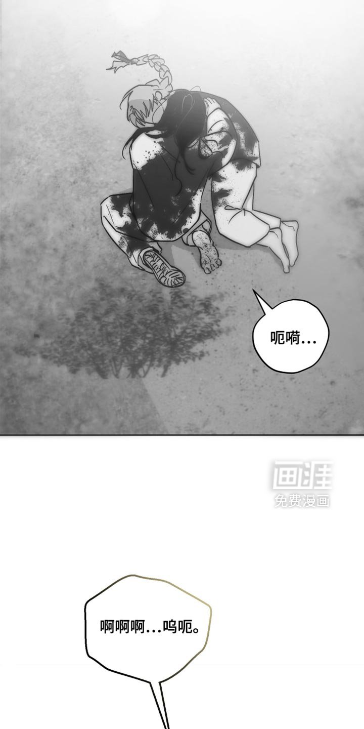 第17章：我害怕这个世界