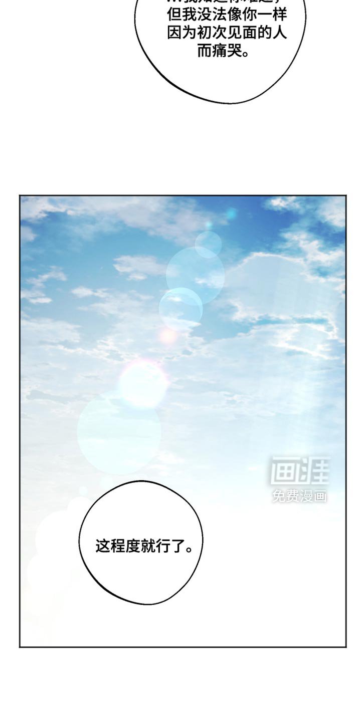 第17章：我害怕这个世界