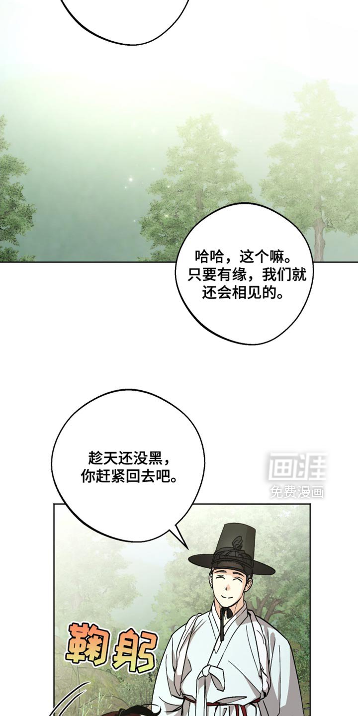 第18章：名字
