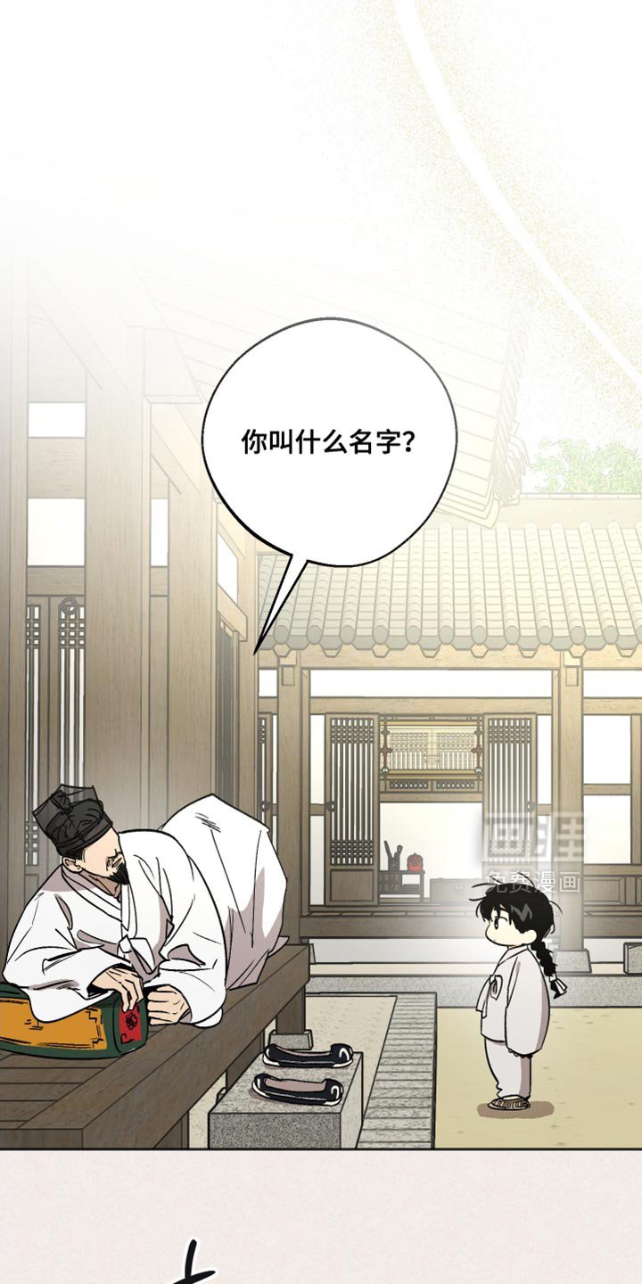 第18章：名字