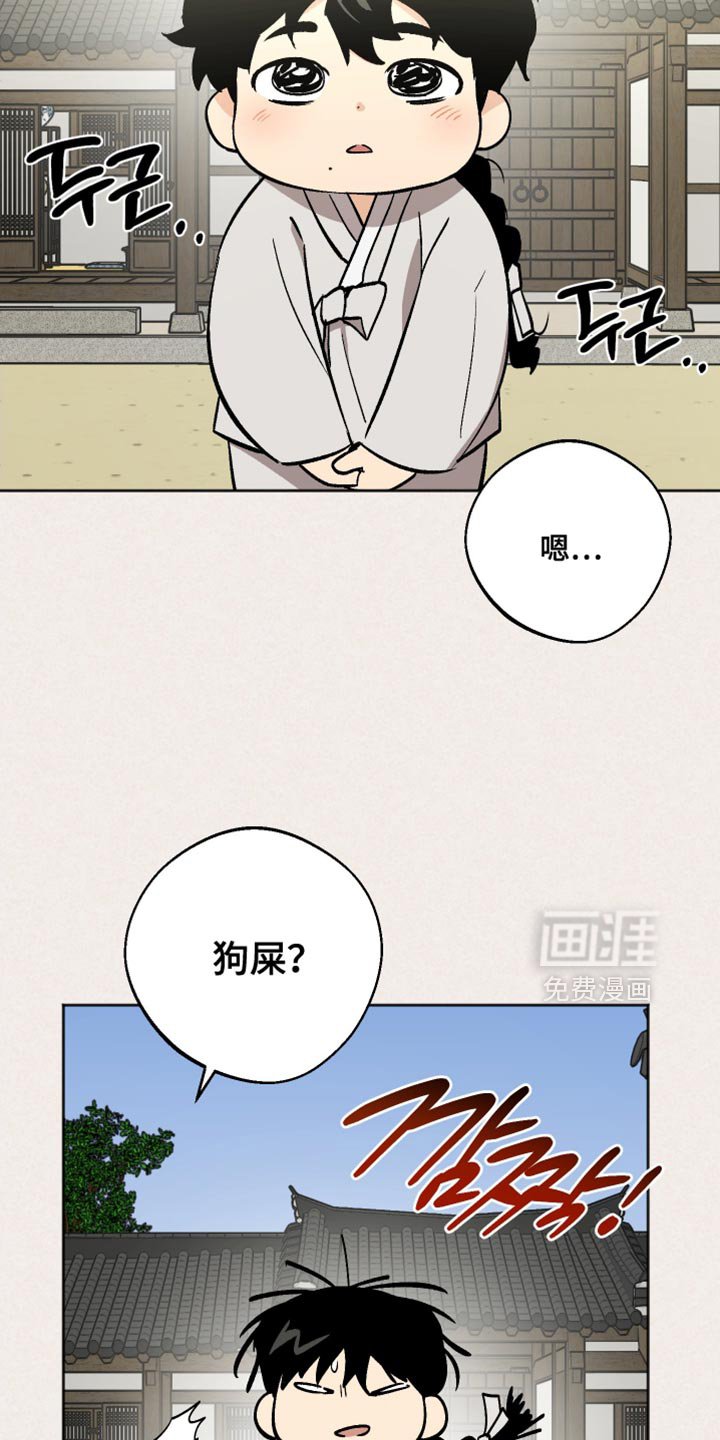 第18章：名字