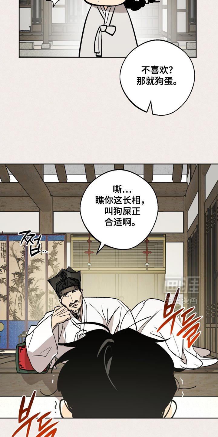 第18章：名字
