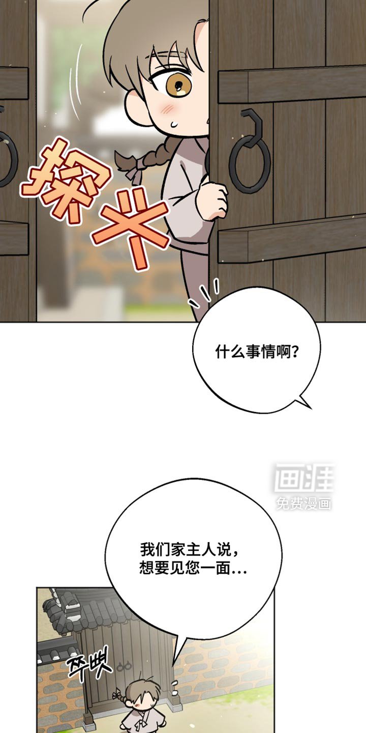 第19章：你这个怪物！