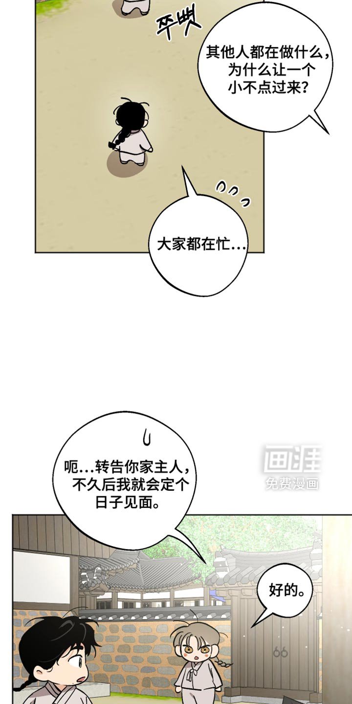 第19章：你这个怪物！