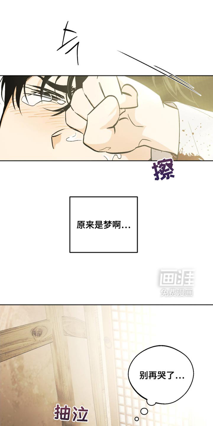 第19章：你这个怪物！