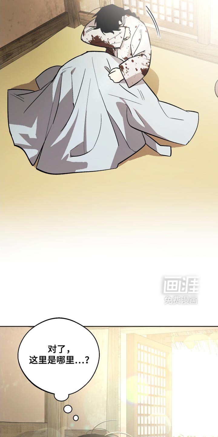 第19章：你这个怪物！