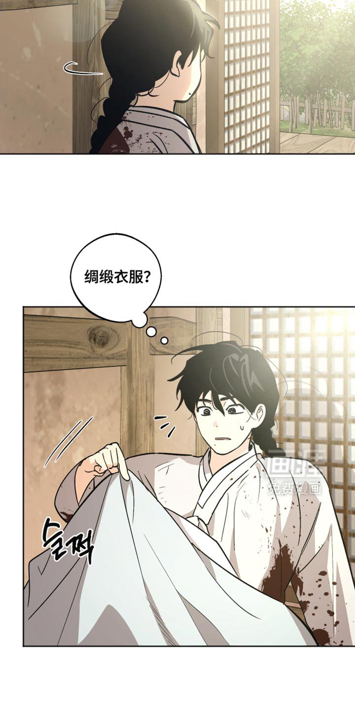 第19章：你这个怪物！