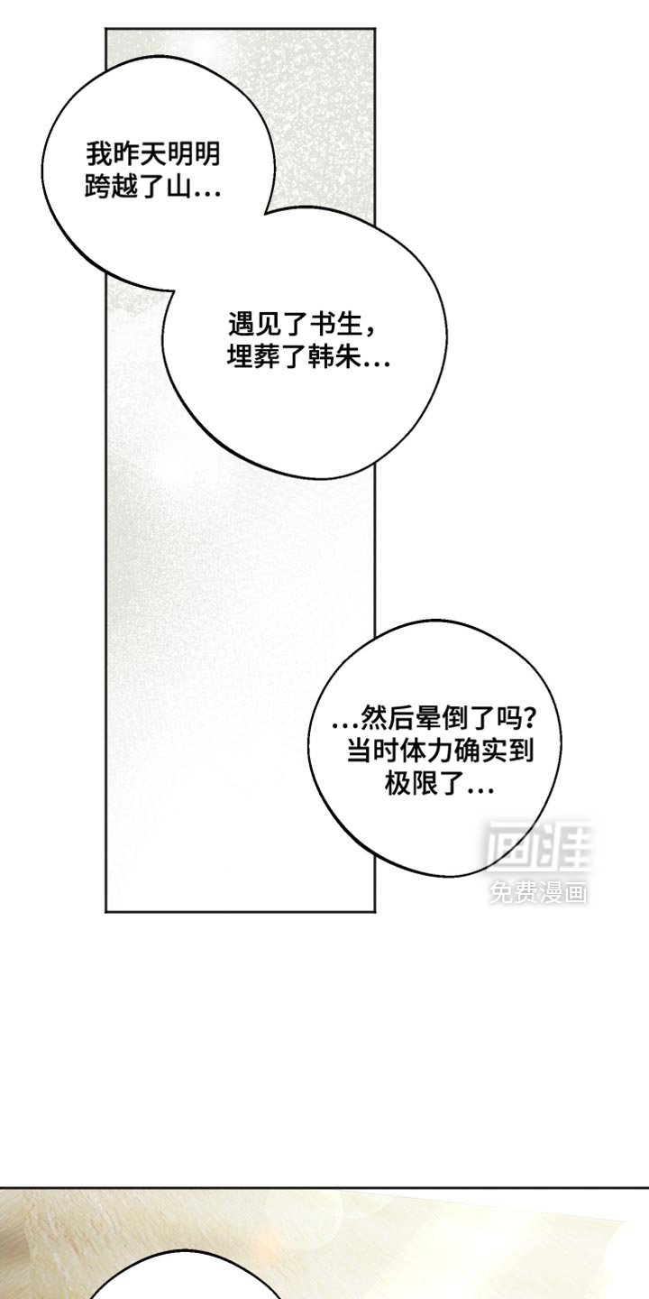第19章：你这个怪物！