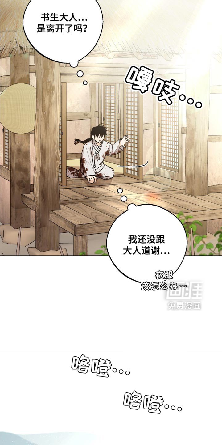 第19章：你这个怪物！