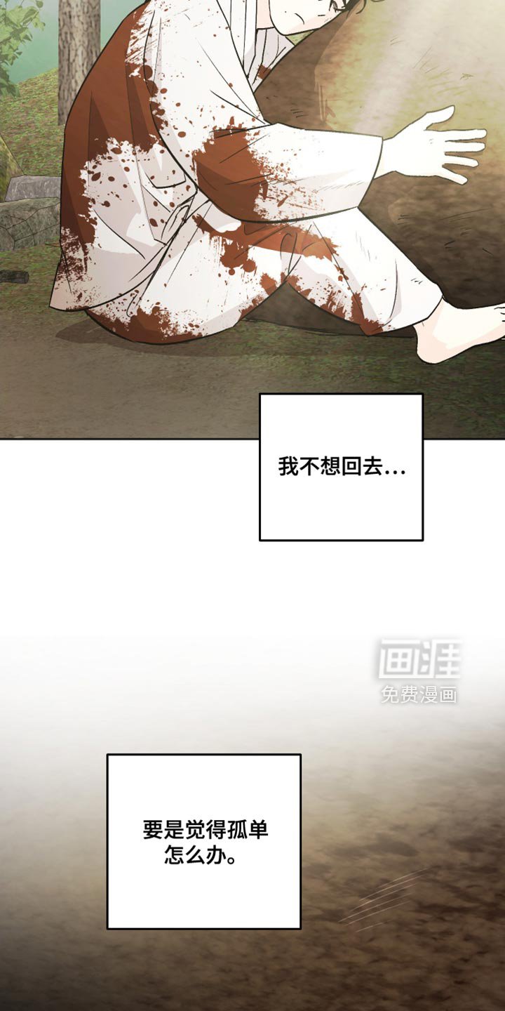 第19章：你这个怪物！